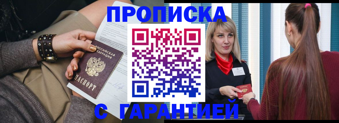 временная регистрация надежно в Азнакаево