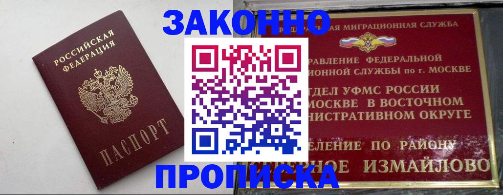 временная регистрация гарантия в Азнакаево