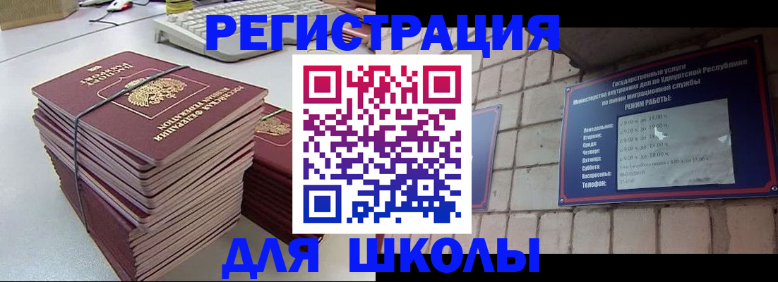временная регистрация 2025 в Азнакаево