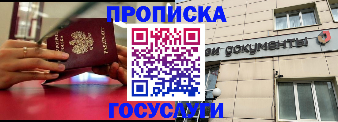 временная регистрация недорого в Азнакаево