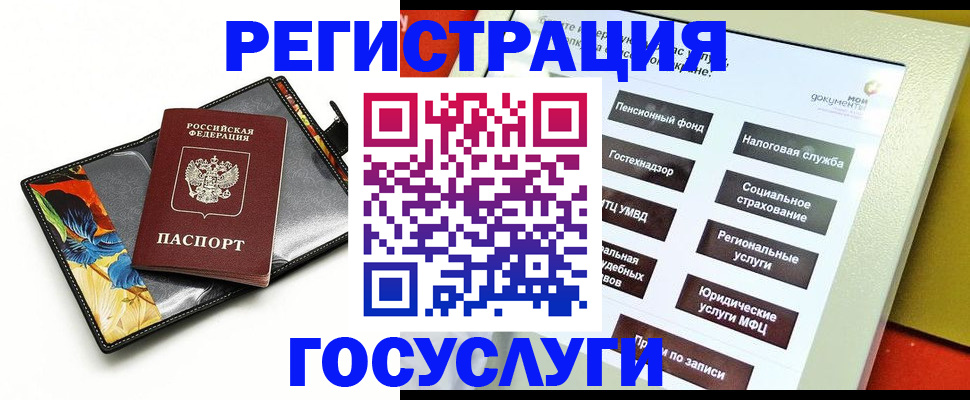 прописка гарантия в Азнакаево
