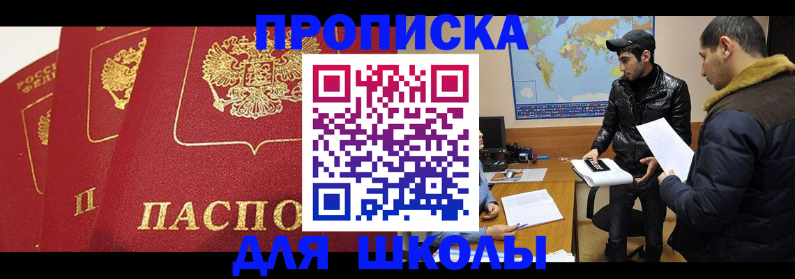 временная регистрация купить в Азнакаево