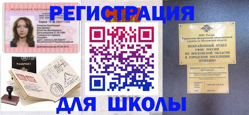 временная регистрация госуслуги в Азнакаево