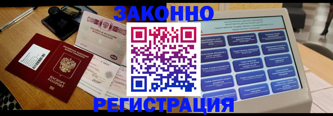 прописка для военкомата в Азнакаево